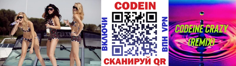 Кодеиновый сироп Lean Purple Drank  где купить   Мещовск 