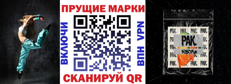 Наркотические марки 1,8мг  Мещовск 